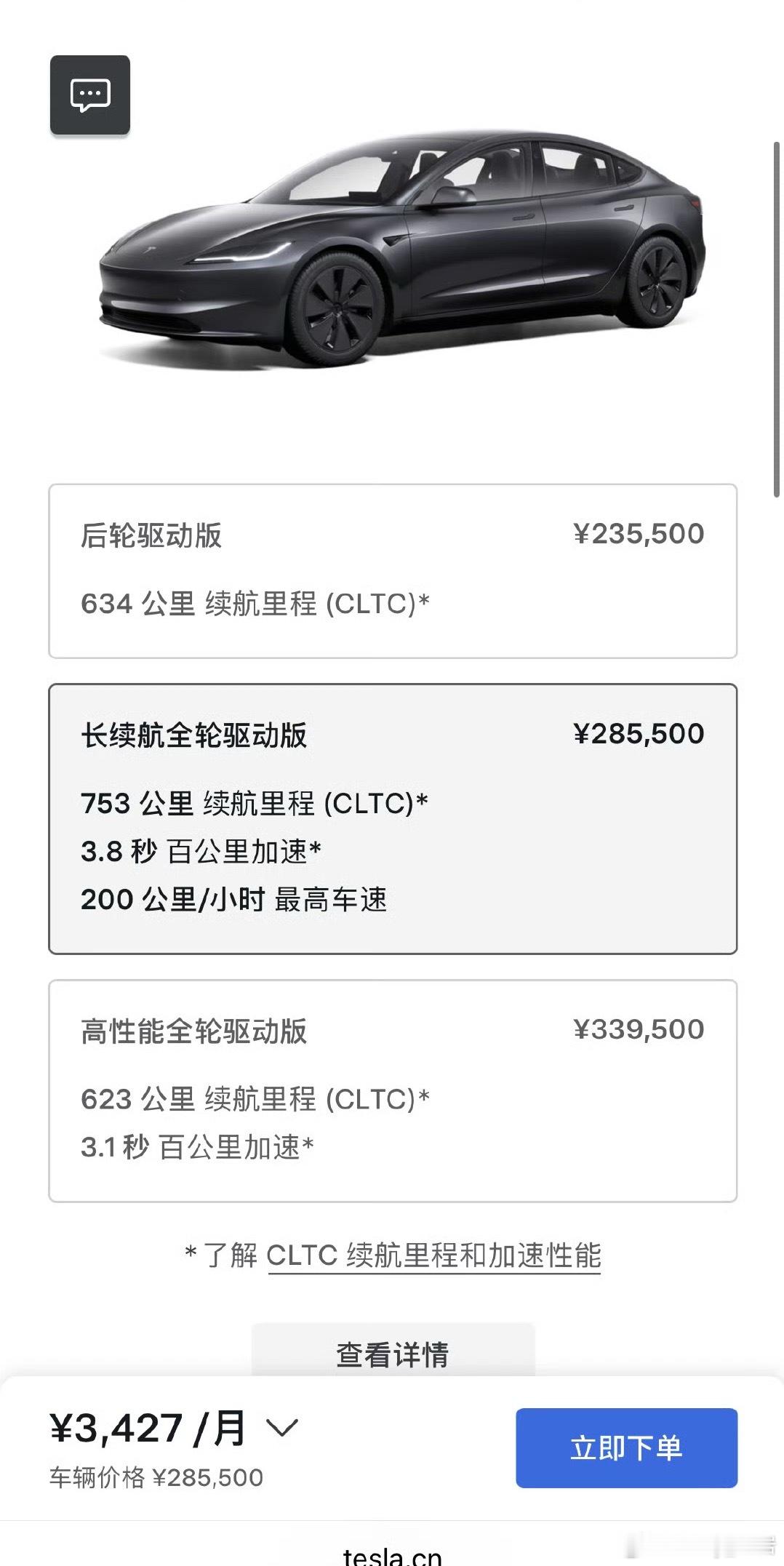 特斯拉这个操作也是挺猛的！Model 3涨价1万，续航增加40KM，CLTC续航