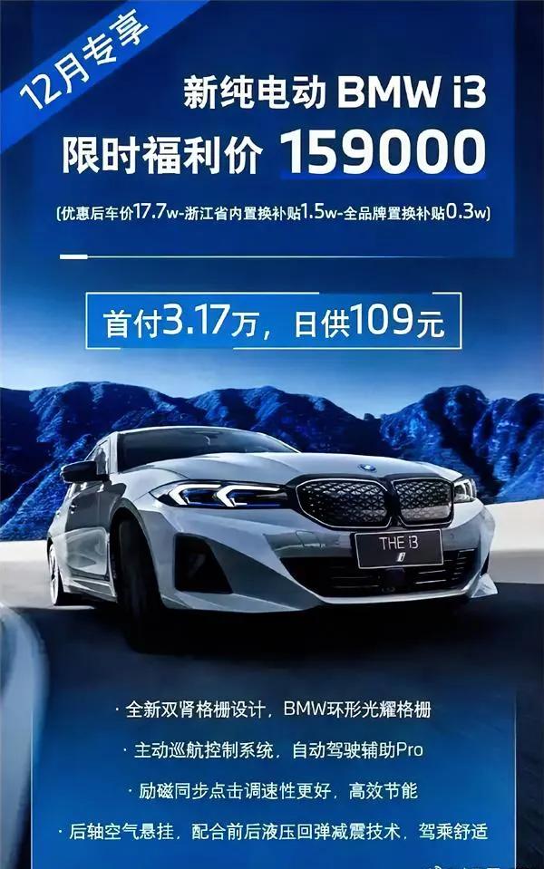 35万的宝马你爱答不理，16万的宝马是否能够成为你的心头好？

近日，多名博主爆