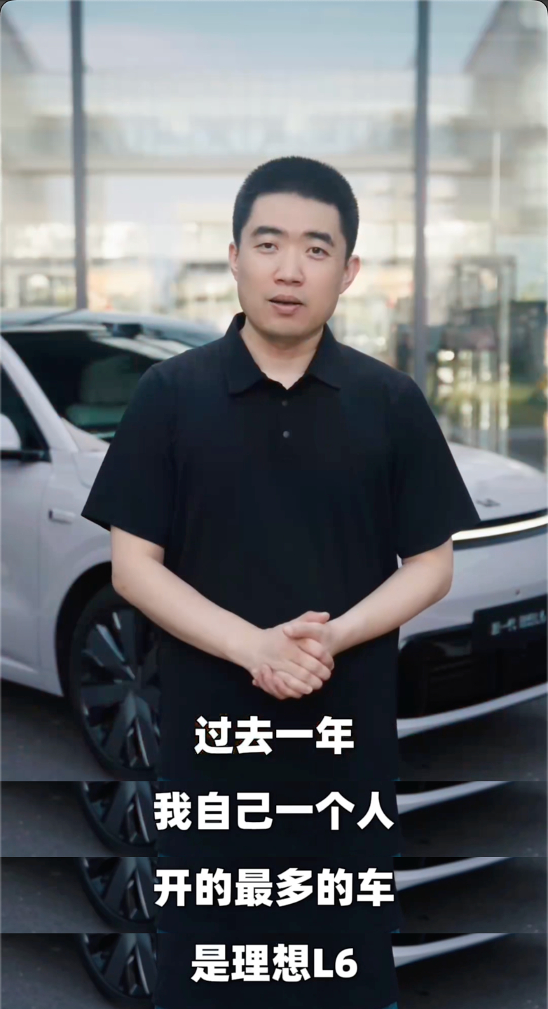 想哥刚刚以老车主的身份聊了聊新一代理想L6，有个信息还挺有意思的：过去一年，他自