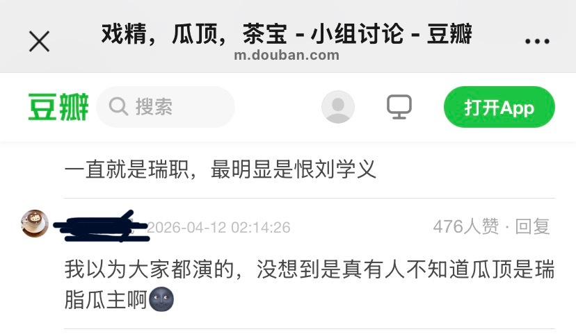 酸瓜真是臭名昭著 