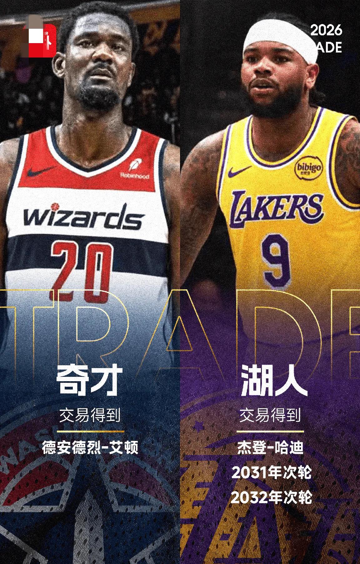 佩林卡终于为浓眉配来了一个正统中锋，不知道此刻的浓眉是不是正准备发信息感谢佩林卡