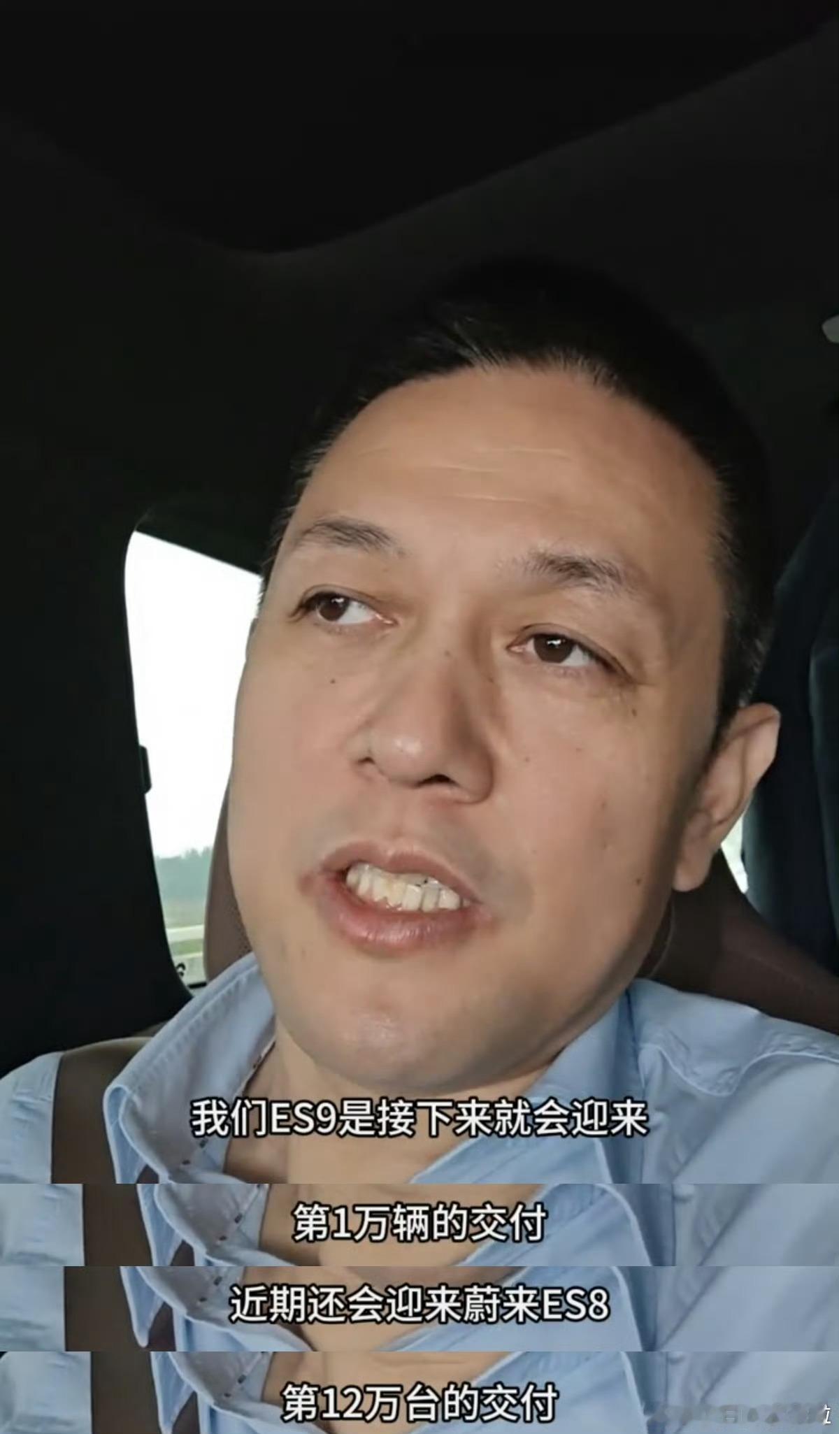 6月 17 号李斌就说很快迎来蔚来ES8 第 12 万台交付，今天就官宣了。6 