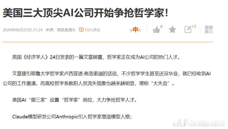 高考志愿填报季，AI与文科的关系再度成为热议。有观点认为文科无用，但事实并非如此