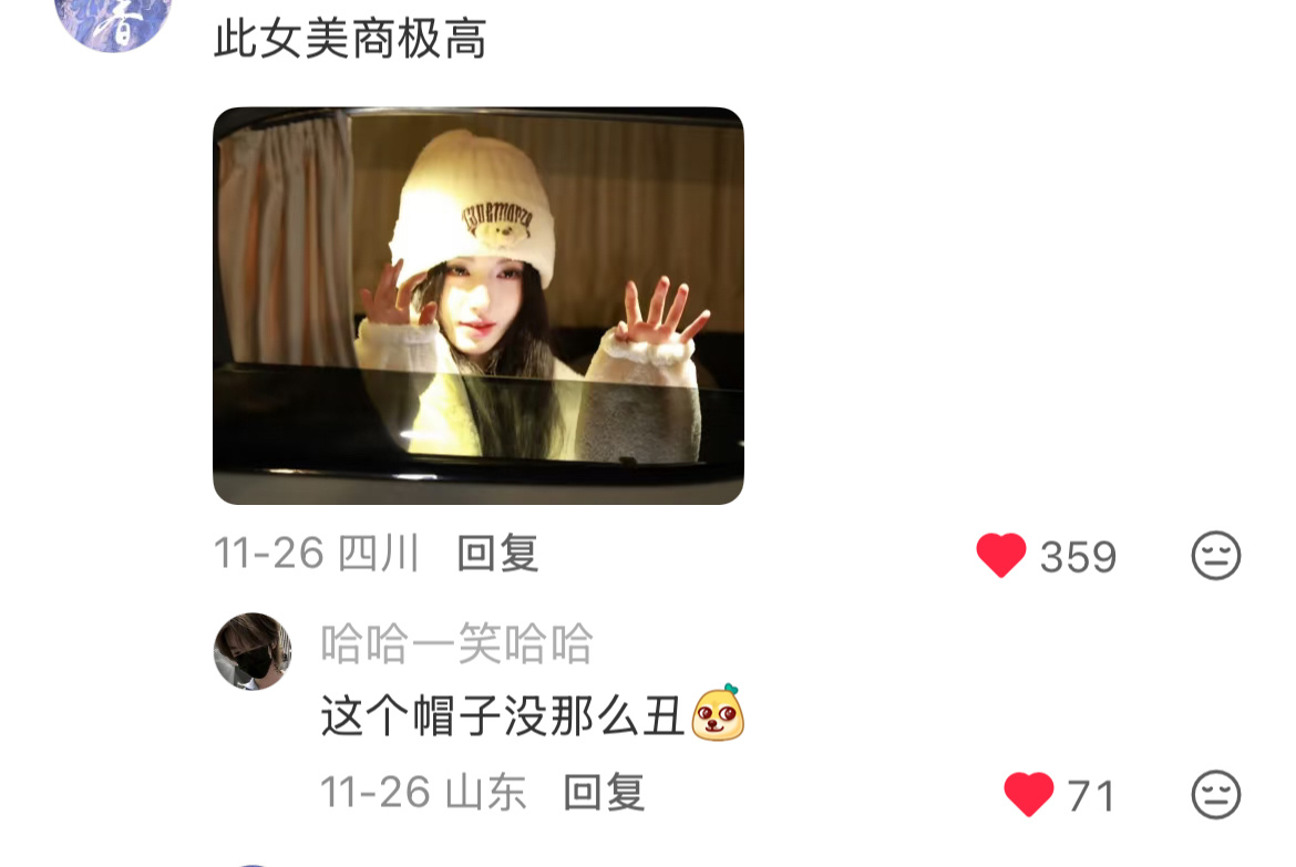 ：此女美商极高：这个帽子没那么丑哈哈哈我不行了 这个敬意怪帽子好多但是她戴上都意