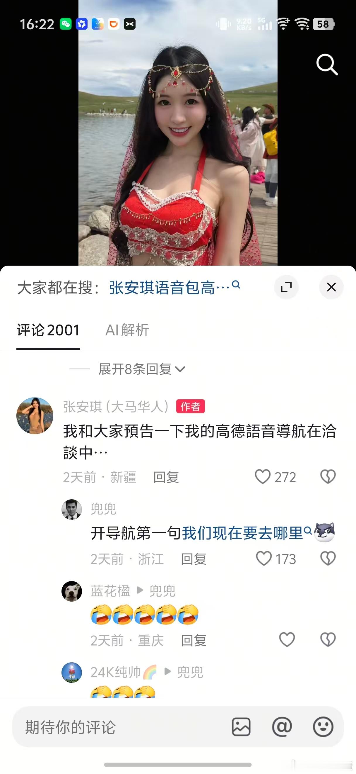 张安琪应该是近一年在中国比较火的大马华人了，很多人认识她估计是从她的声音开始的，