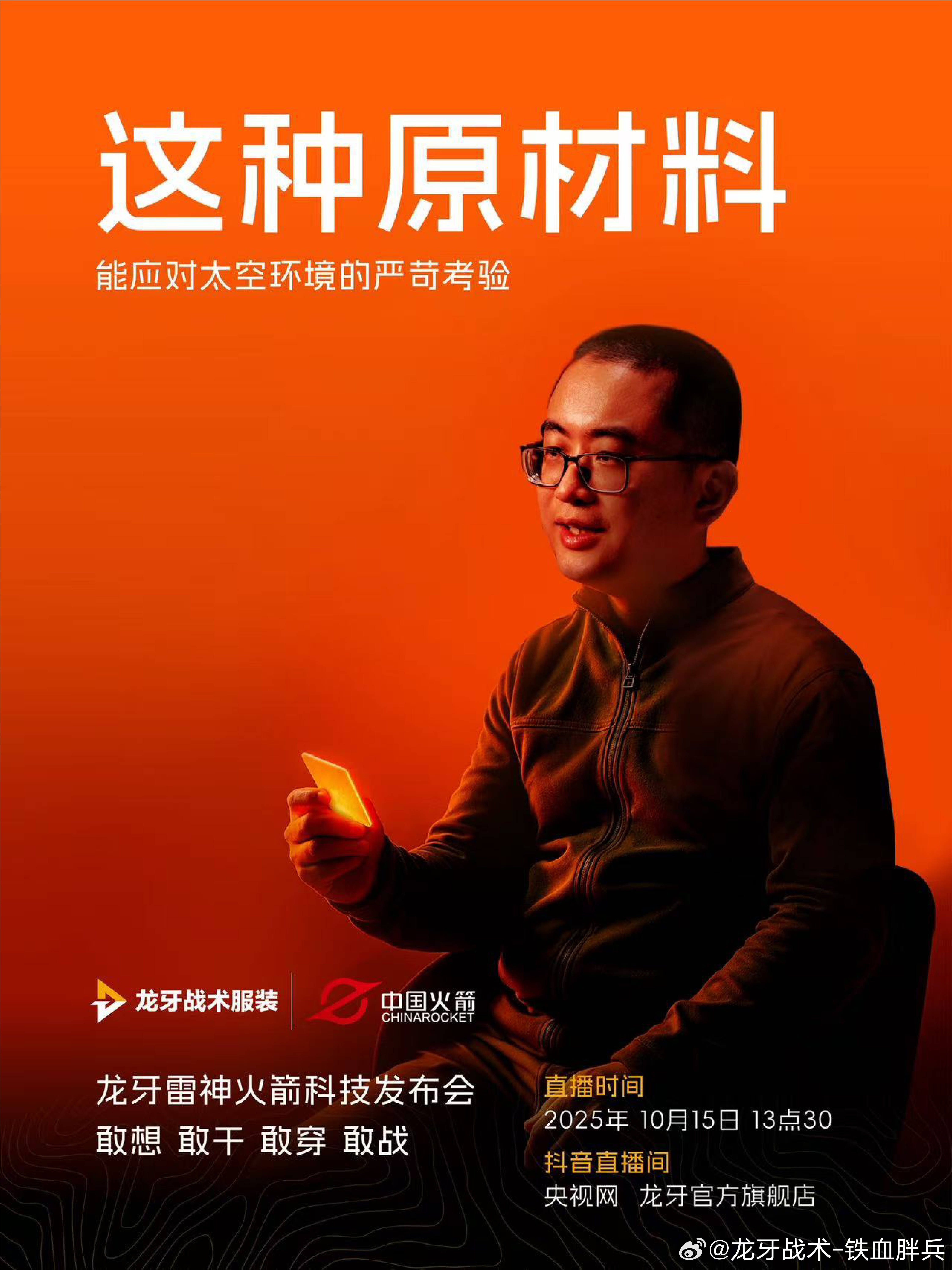 这款材料，能应对太空环境的严苛考验面对太空未知的不确定性，更需要一种确定性的答案