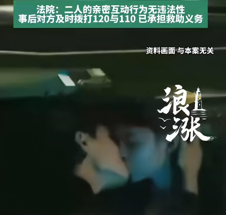 安徽一男子约见女网友，在车里发生接触时突然离世。家属索赔32万，法院判了！这件事