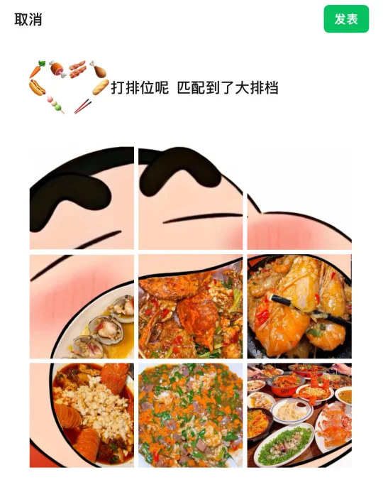 发一种很新的朋友圈🤗这样发好有意思
