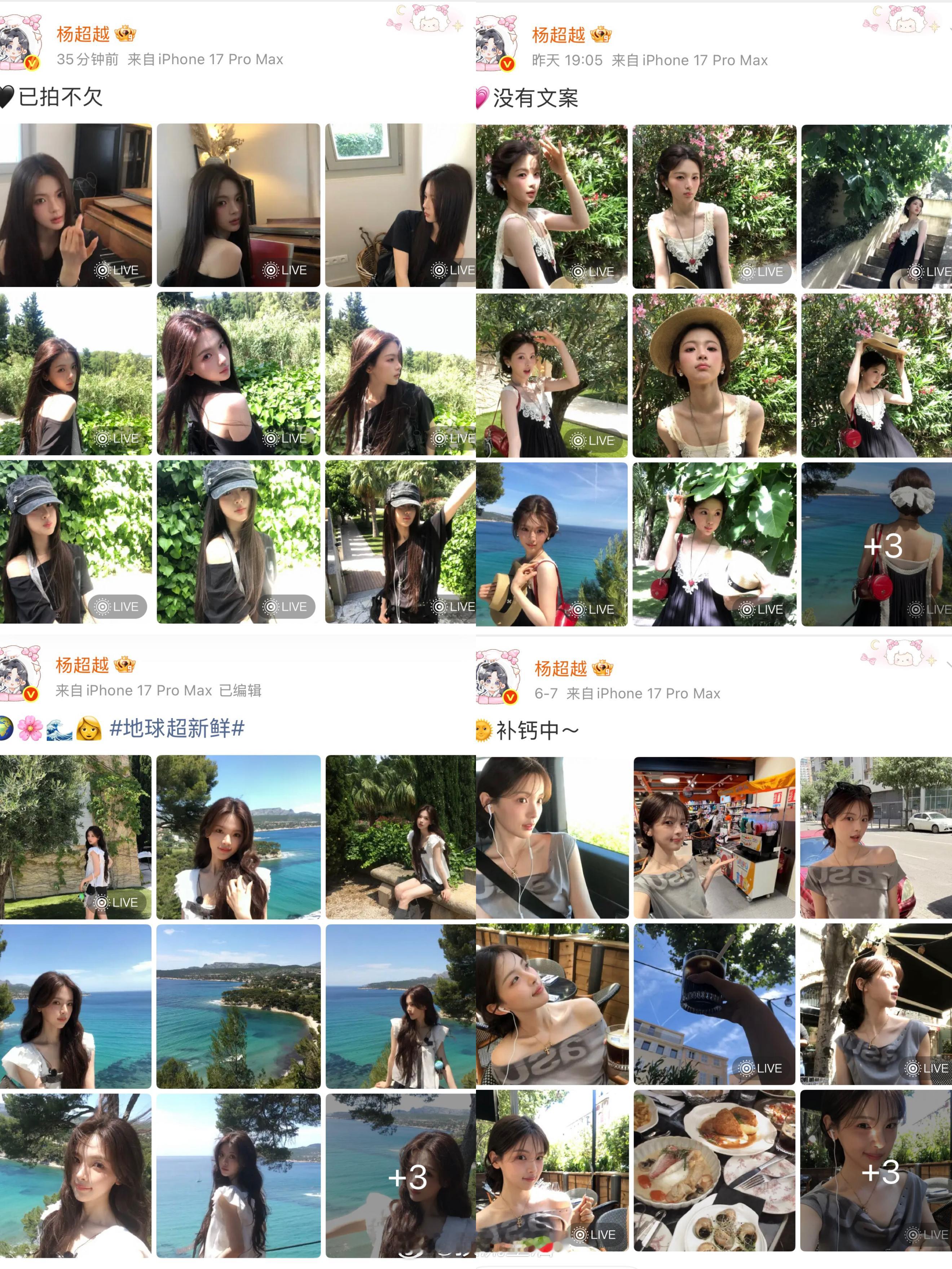 杨超越最近不对劲，5天高质量活人感营业4次，她是不是要当95版古力娜扎，靠颜值登