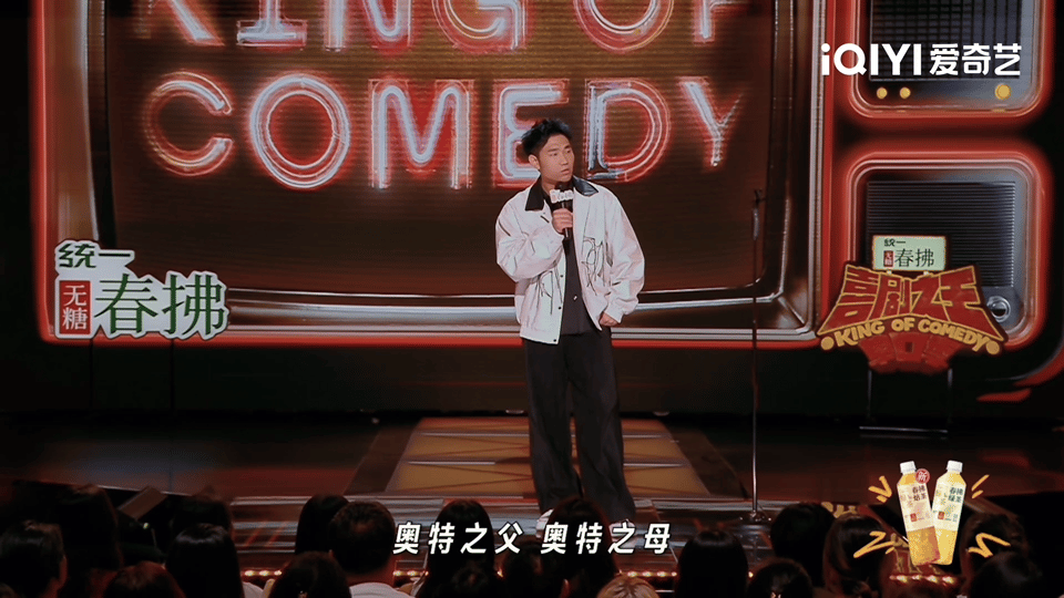 熊孩子背后是一动不动的父母喜剧之王单口季喜剧之王单口季2 翟佳宁的表演太有共鸣了