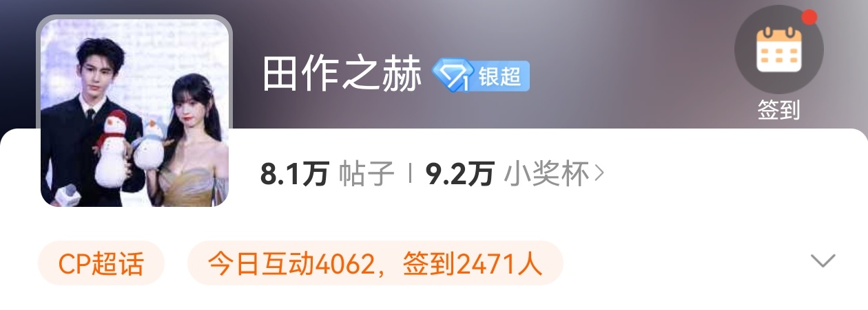 这个人气差距是因为什么？女方的人气影响这么大？磕西皮都靠花粉？ ​​​