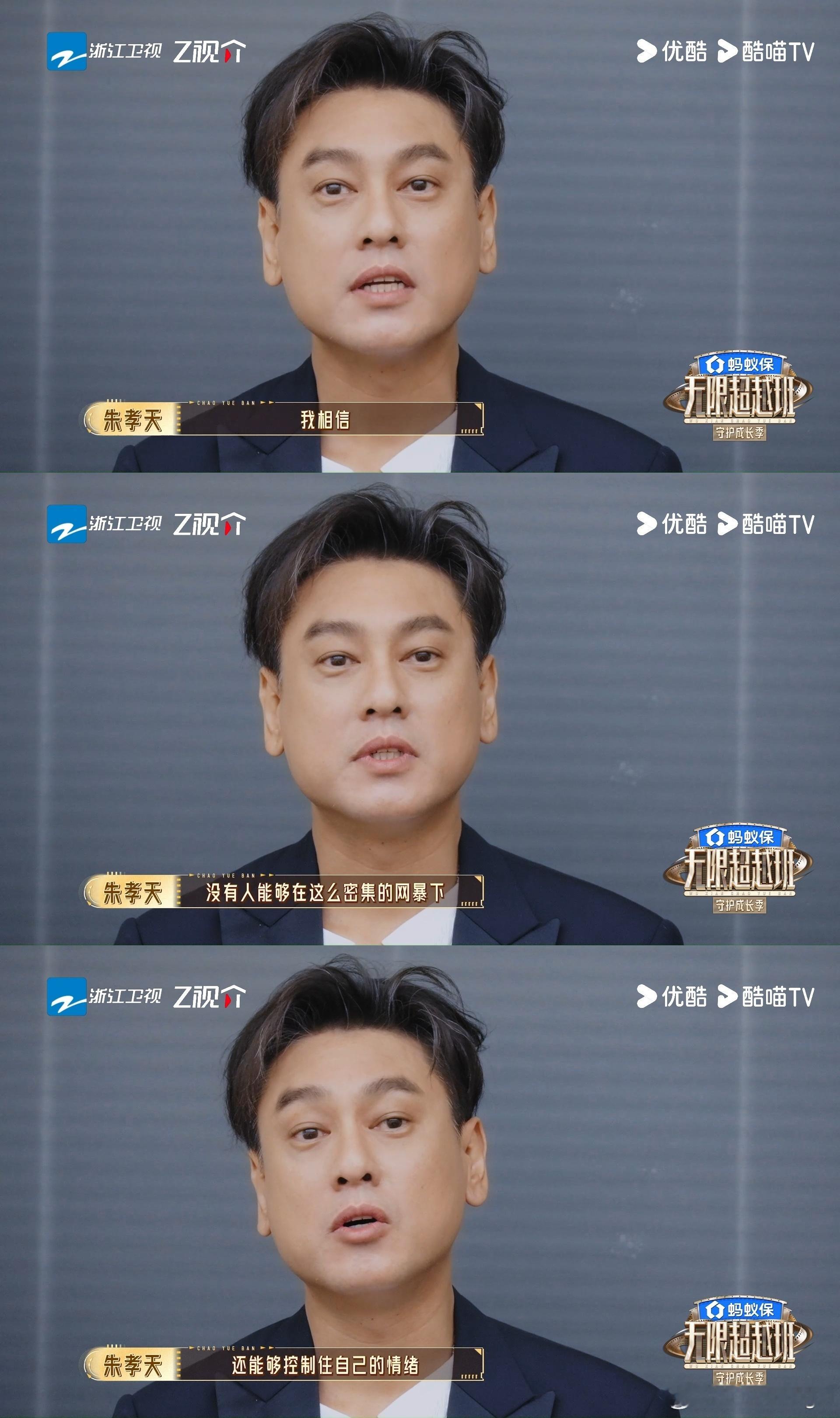 朱孝天上节目内涵阿信说话都一股茶里茶气的 