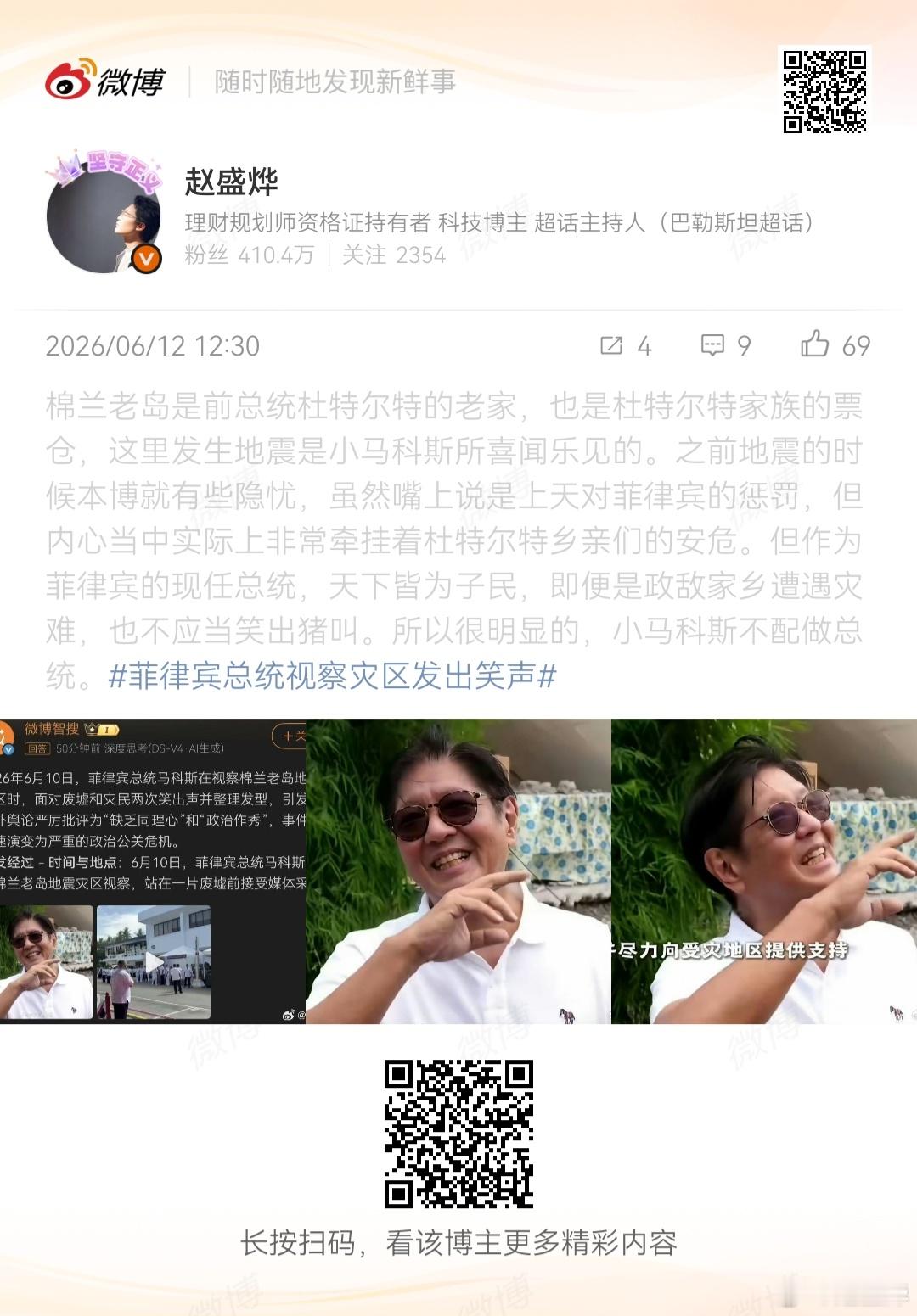 6月12日，澎湃新闻率先报道：缅甸总统敏昂莱将对中国进行国事访问。这条消息一出，