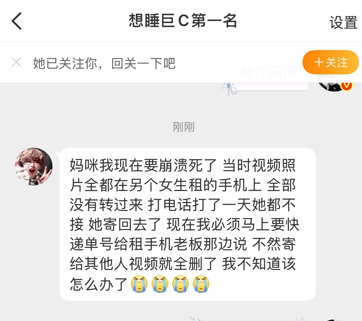 求助‼️谁知道该怎么办？？？ 