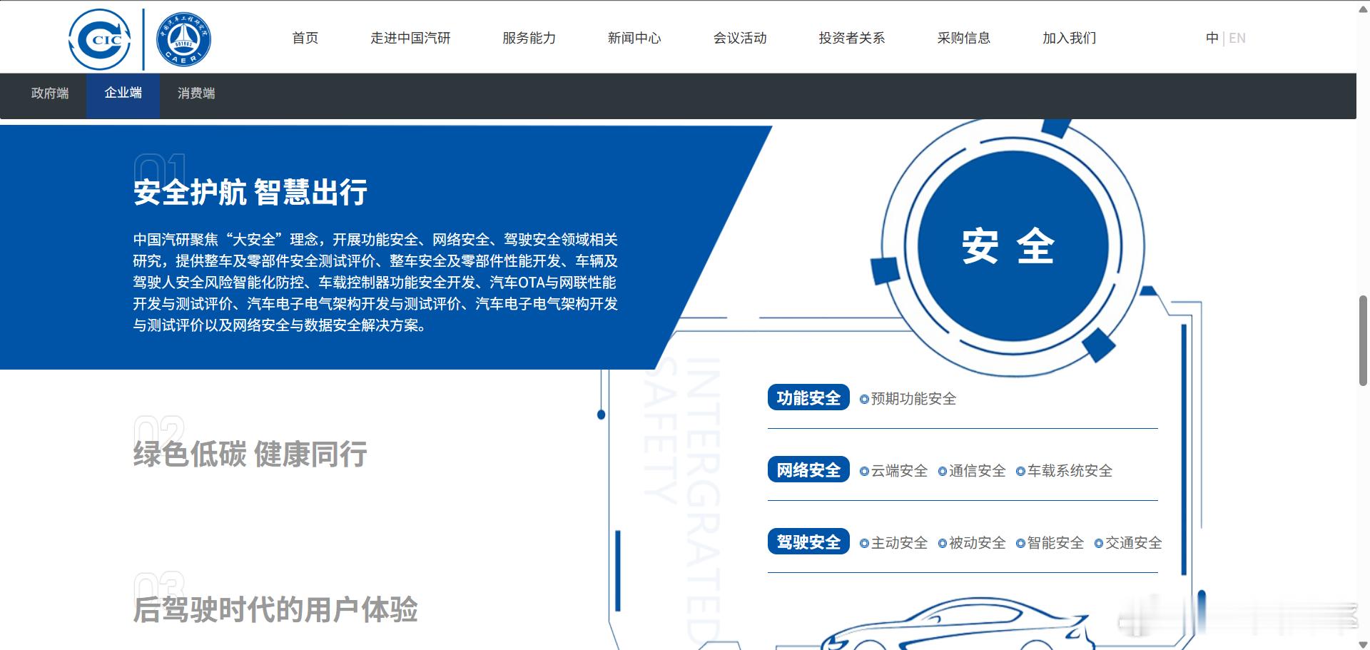 纯爱好，完全无专业性的看看“中国汽研”的财报。作为一个上市公司，好处就是财报是公