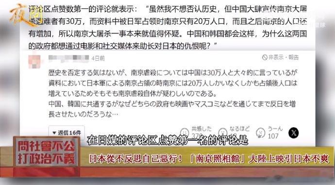我分享了话题南京照相馆上映日本网民跳脚 时代大势 浩浩汤汤历史的清算，虽迟但到 