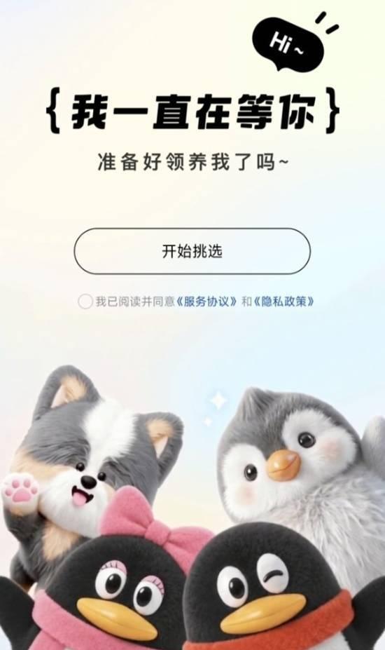 一代人的青春回忆正式归来。
曾经一颗还魂丹都格外珍惜，总害怕照料不周。
新版QQ