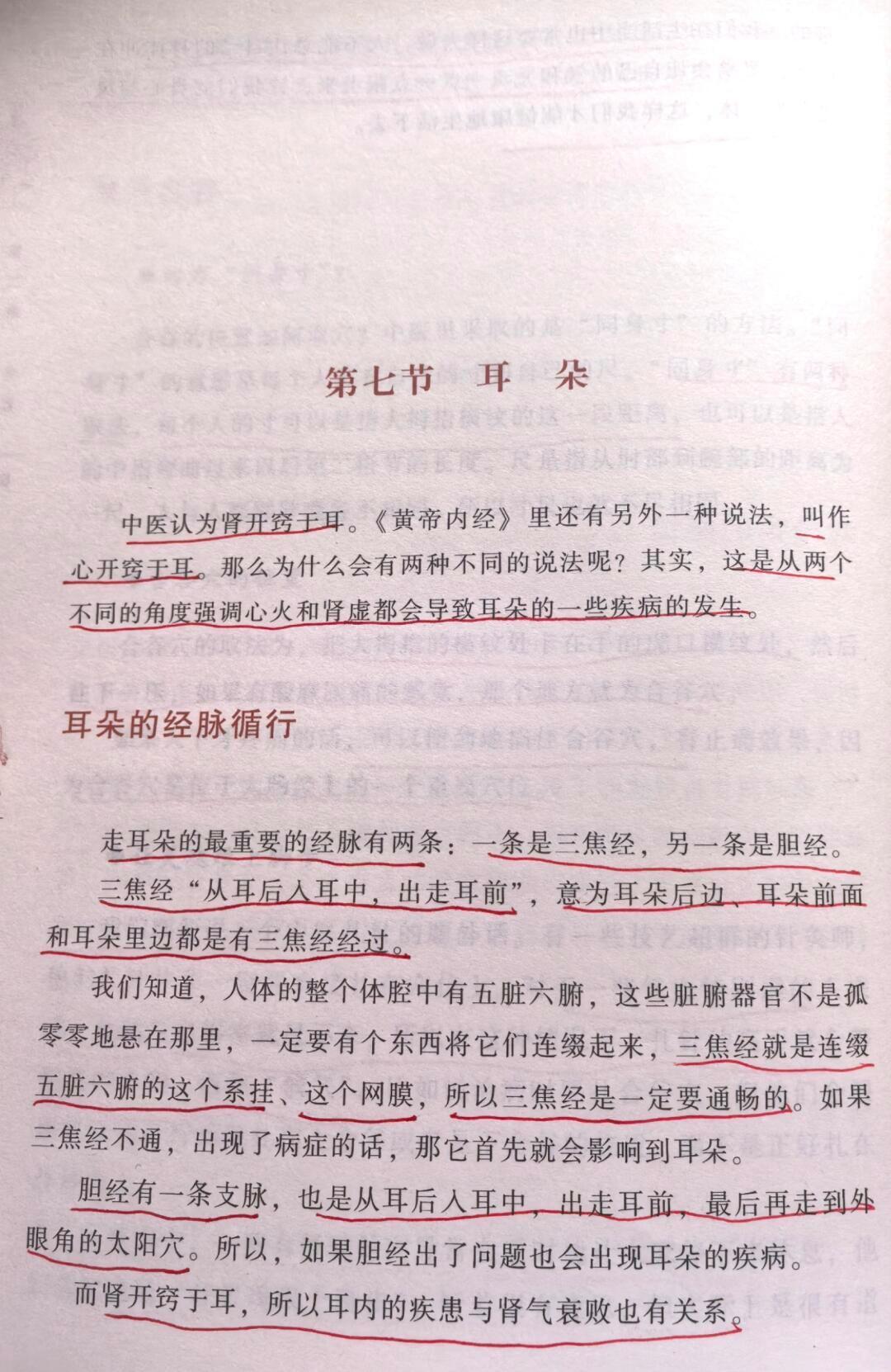 耳鸣的人可以好好看看 