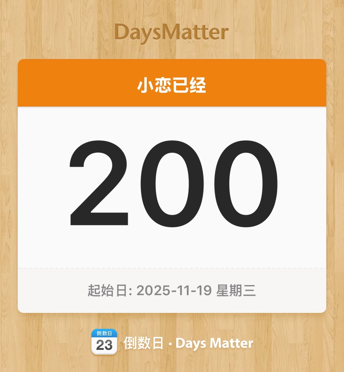 今天是我和的两百天，可以祝我们友谊长存么！🍎抽一个11.27  抽奖详情