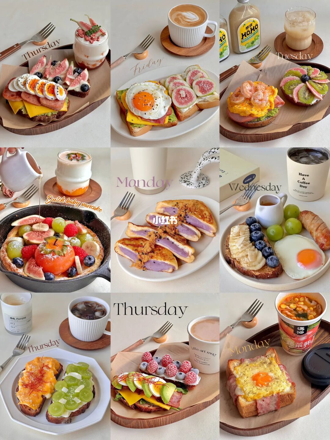 9🈷️早餐合集来啰