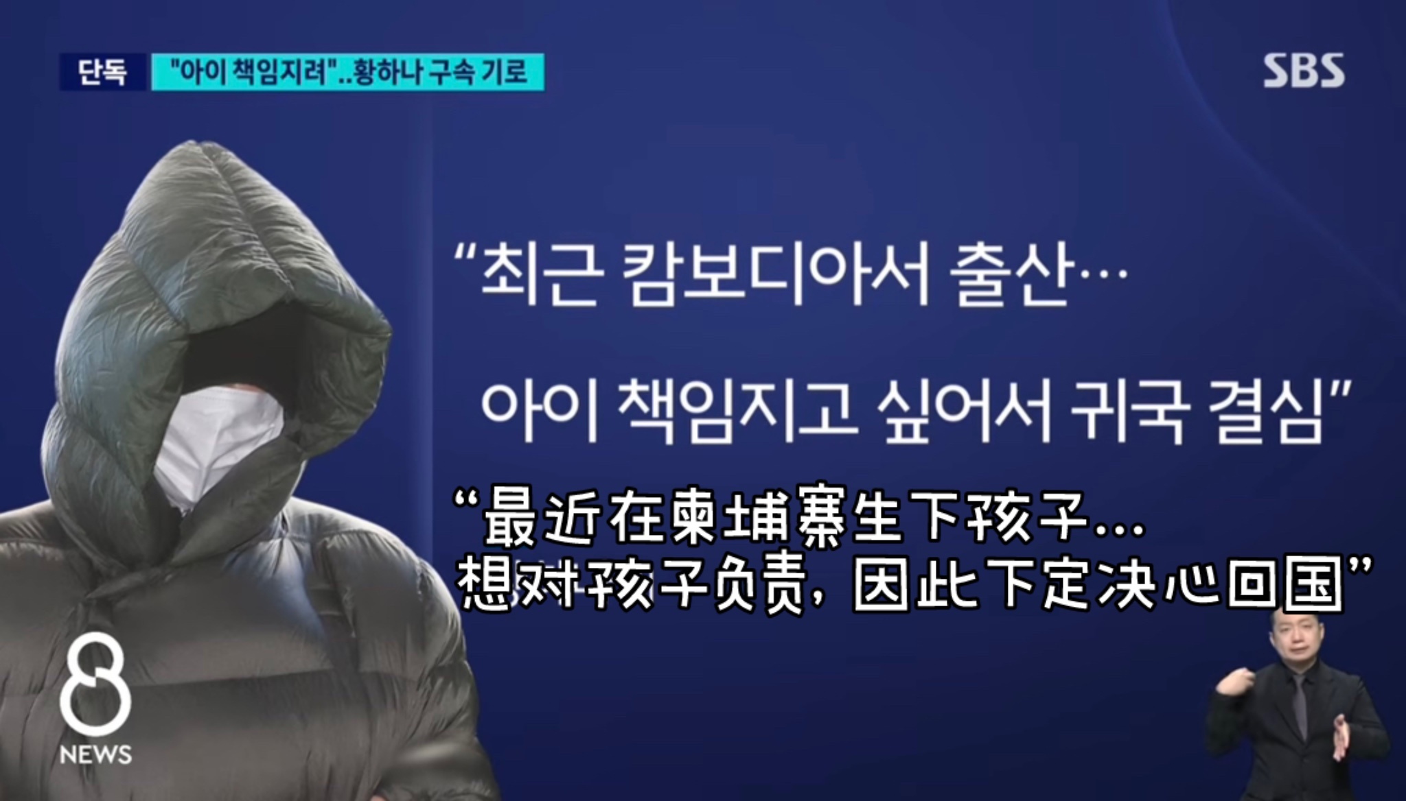 黄荷娜从柬埔寨主动回国的原因 