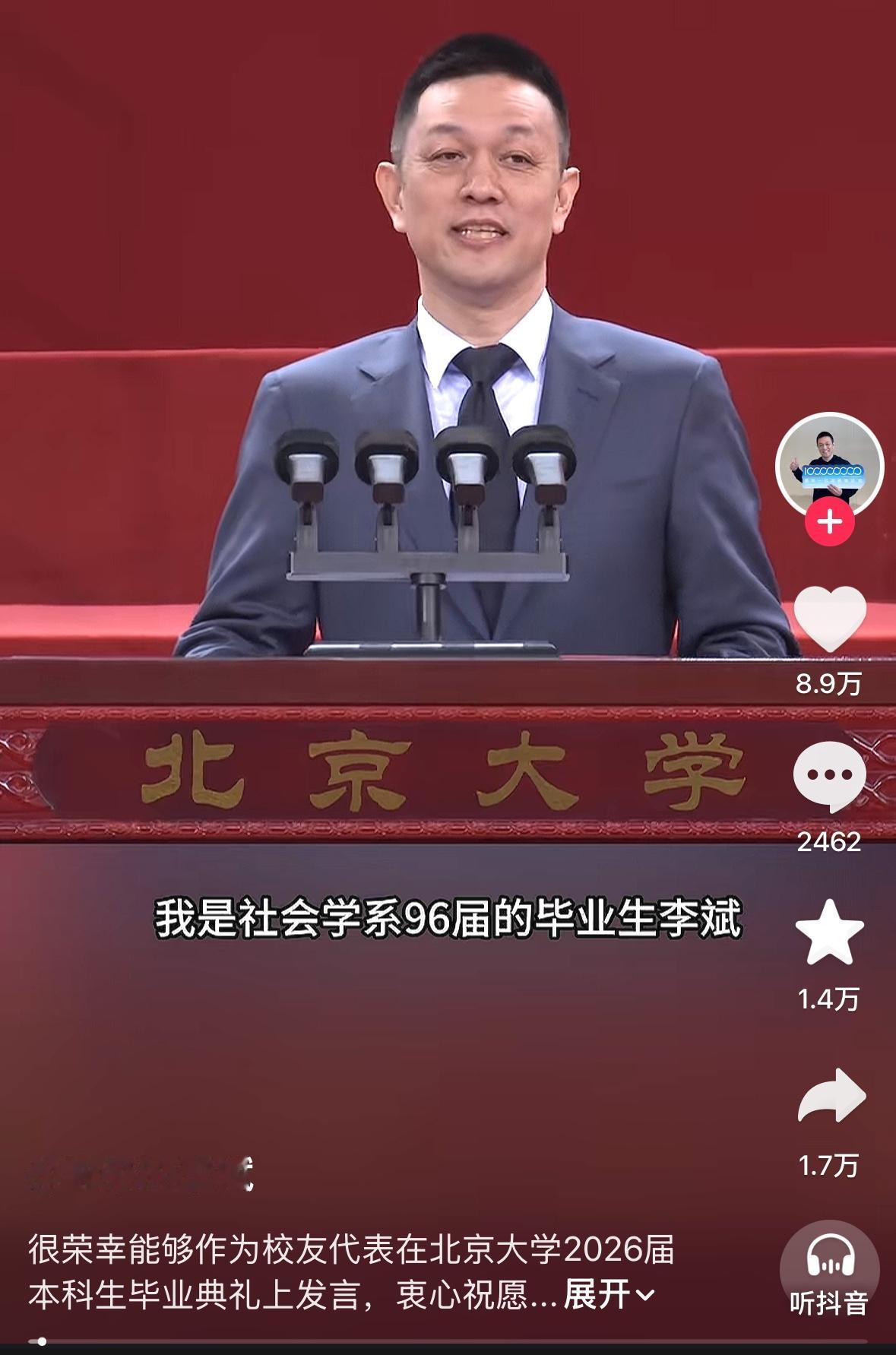 蔚来老板李斌，北大社会学系毕业，标准的文科生，没错，就是蔚来汽车，那个造车的公司