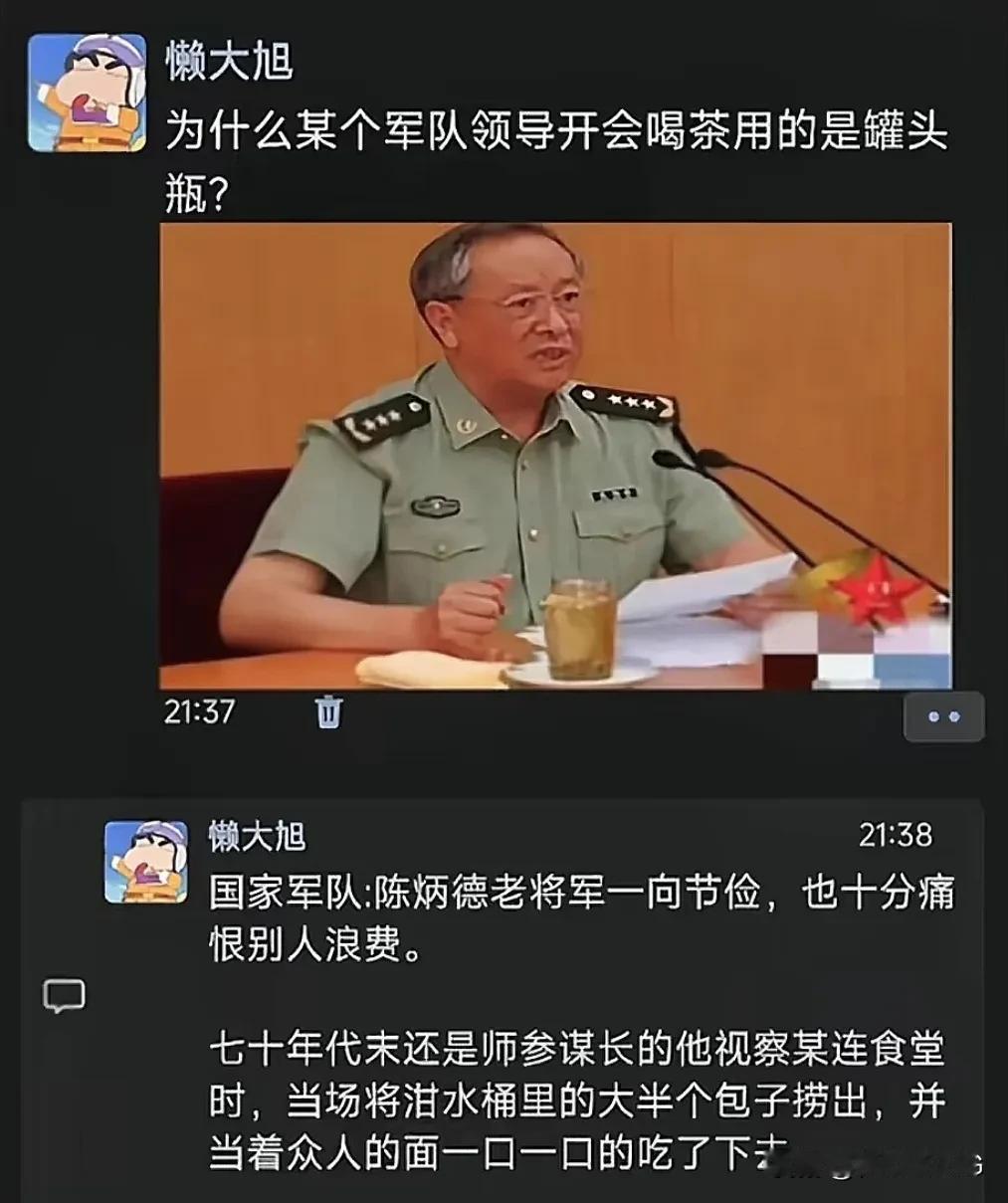 为什么某个军队领导开会喝茶用的是罐头瓶？ ​