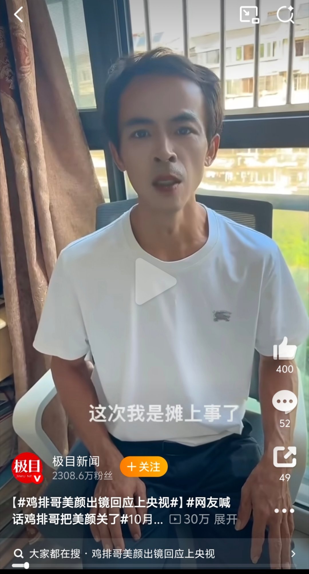 鸡排哥答应我别开美颜了好吗这美颜太夸张了吧，想知道是哪款手机这么顶[偷笑][偷笑