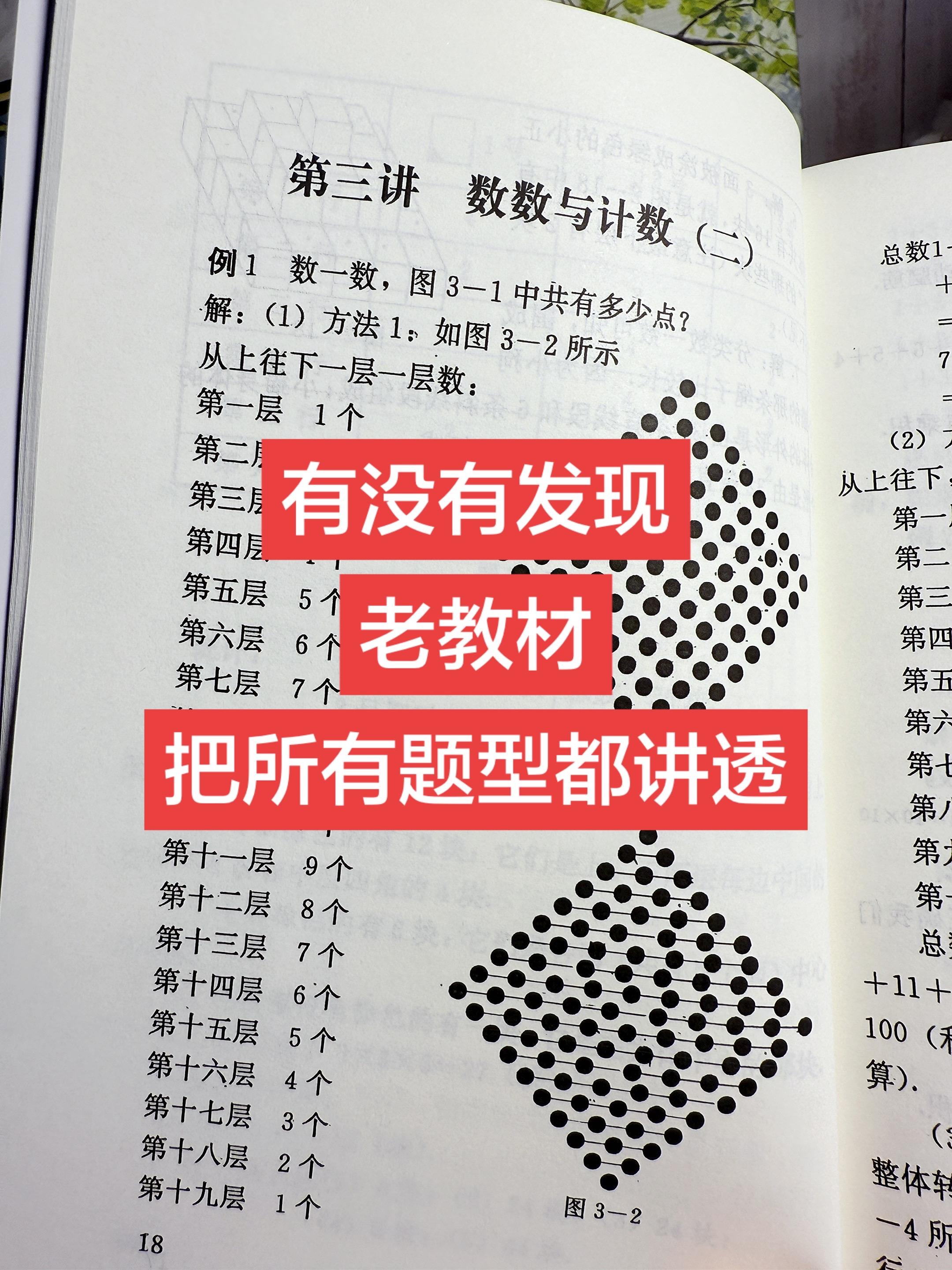 老一辈的书就是想让你自己就能学会好书就是要把知识喂到你嘴里，一二三年级...