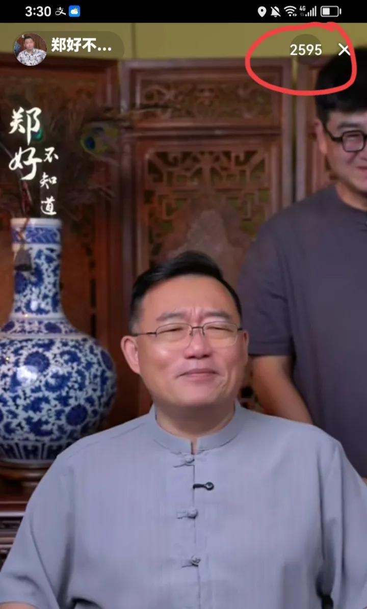 德云社的郑好正在直播。
直播间人真不少，2500多人。
大下午的有这么多人确实不