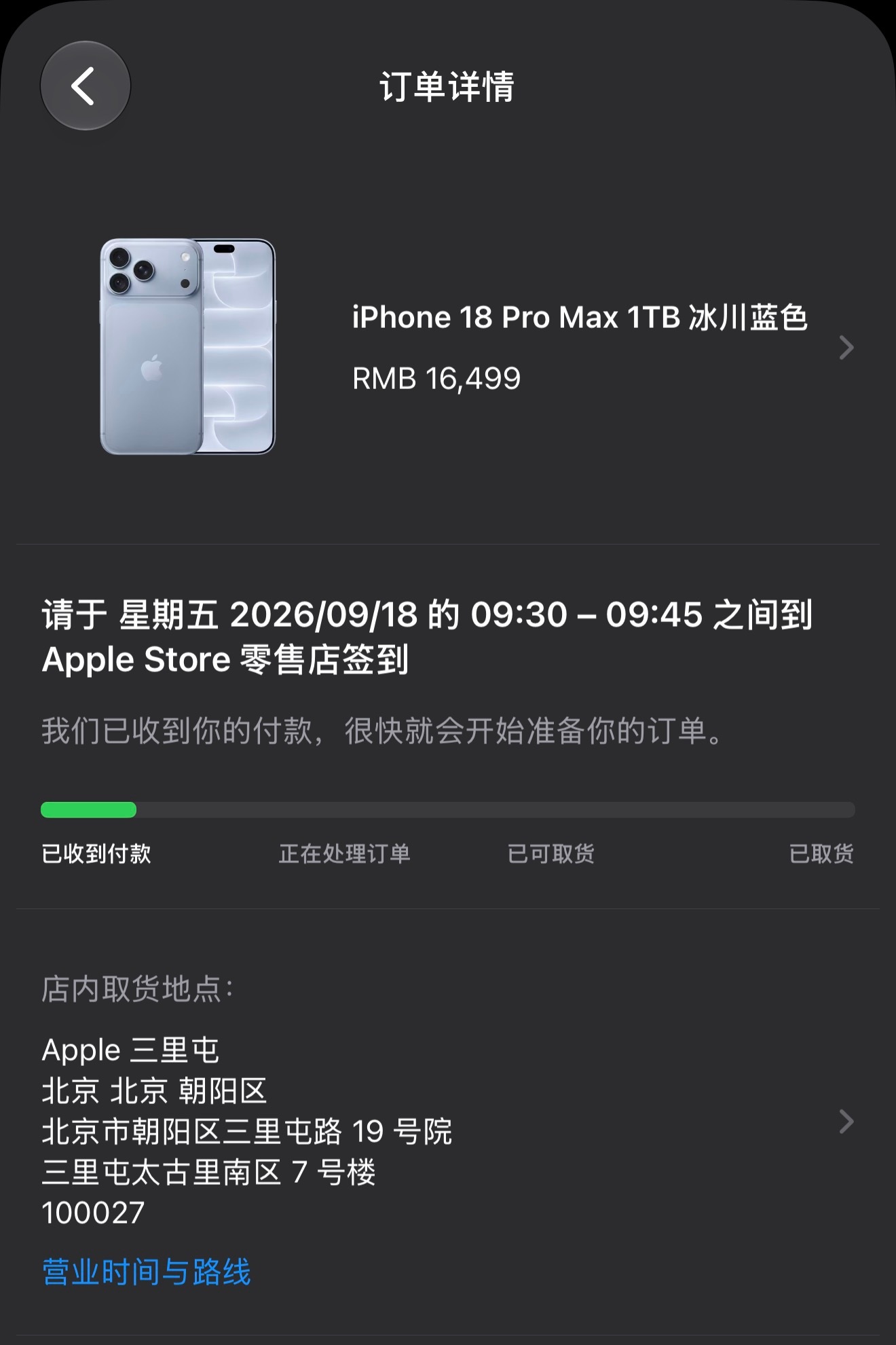 iPhone 18 Pro Max 首发稳了这不手拿把掐吗？ ​​​