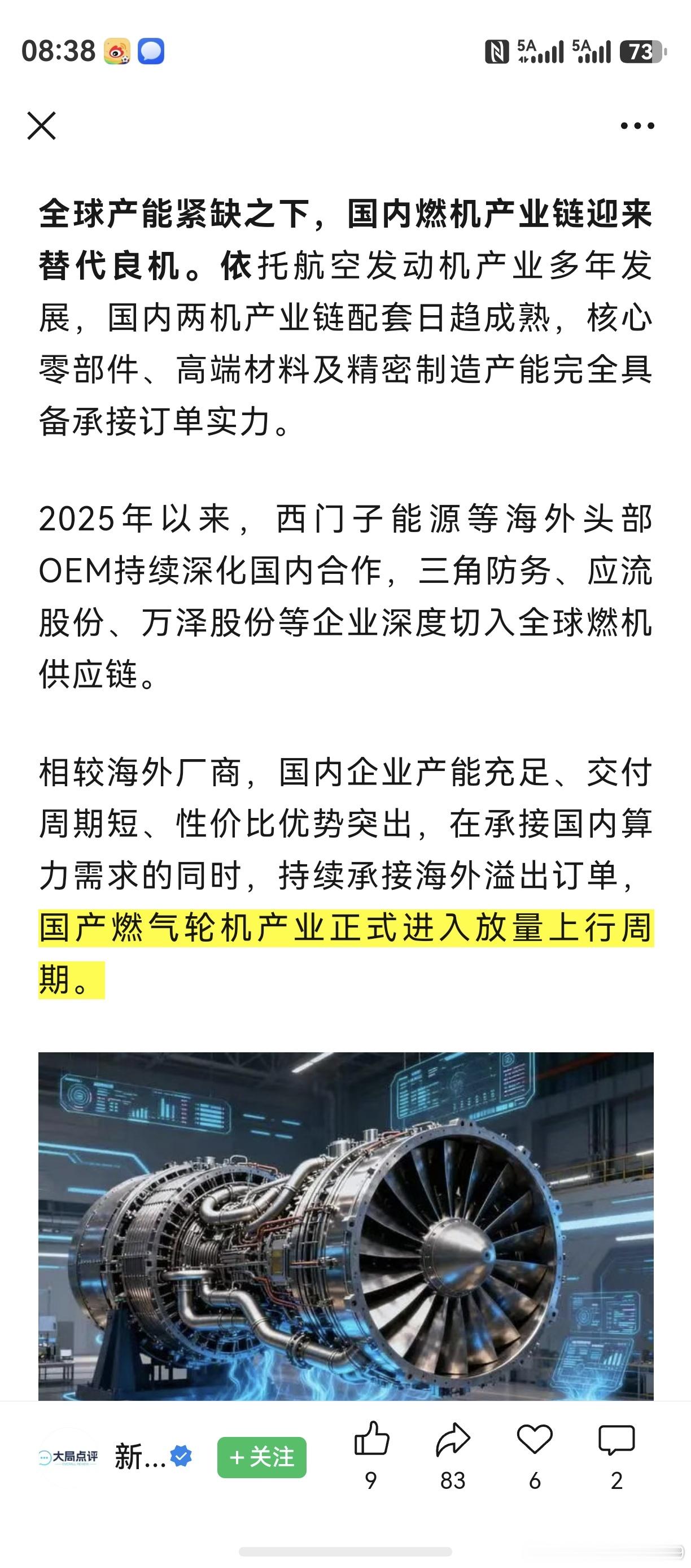 新兴产业未来产业，核心技术社会价值。这16个字，是个人的投资理念及宗旨。基本面着