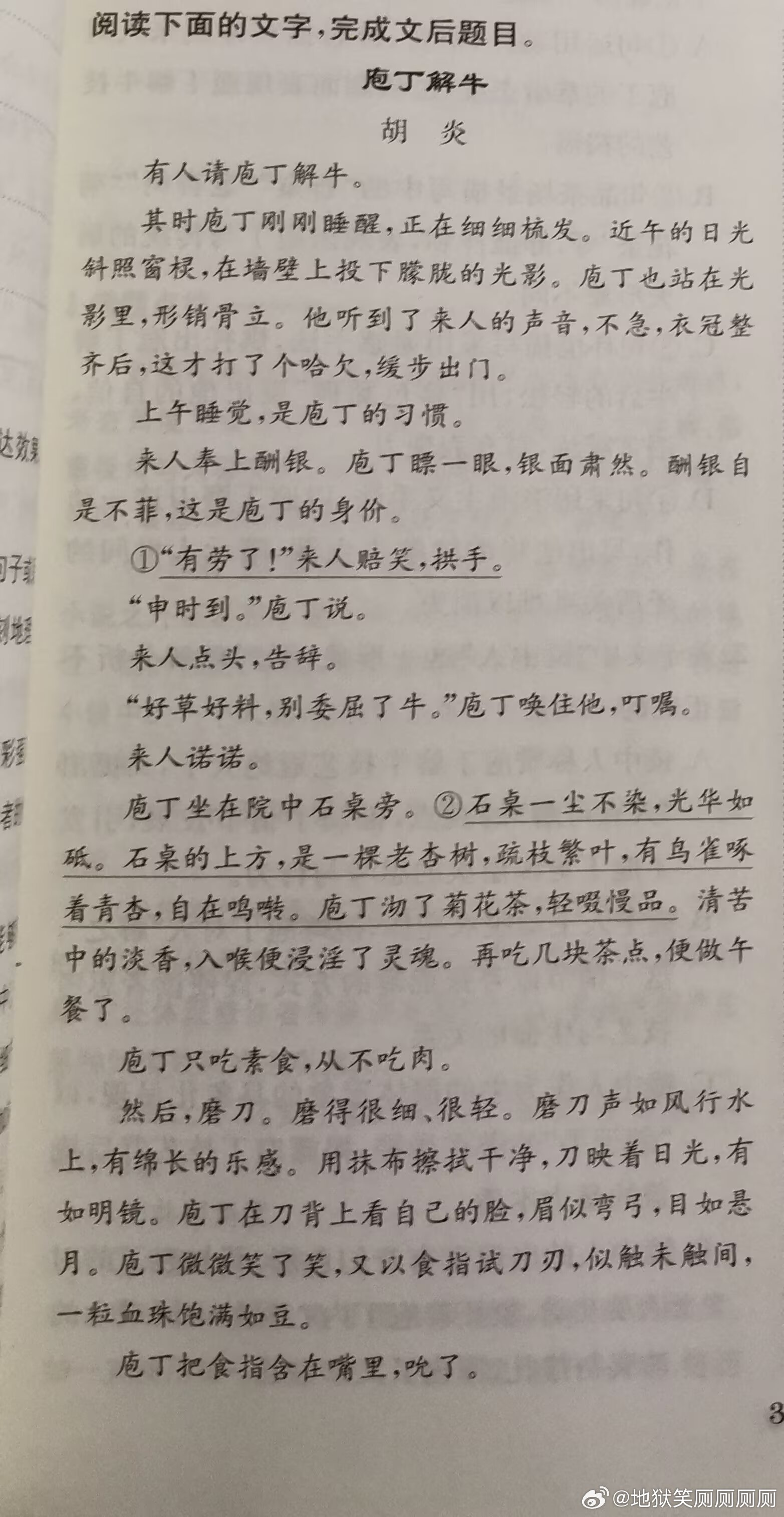 1040如果你觉得世界很癫不如来看看我们二轮复习阅读材料吧 