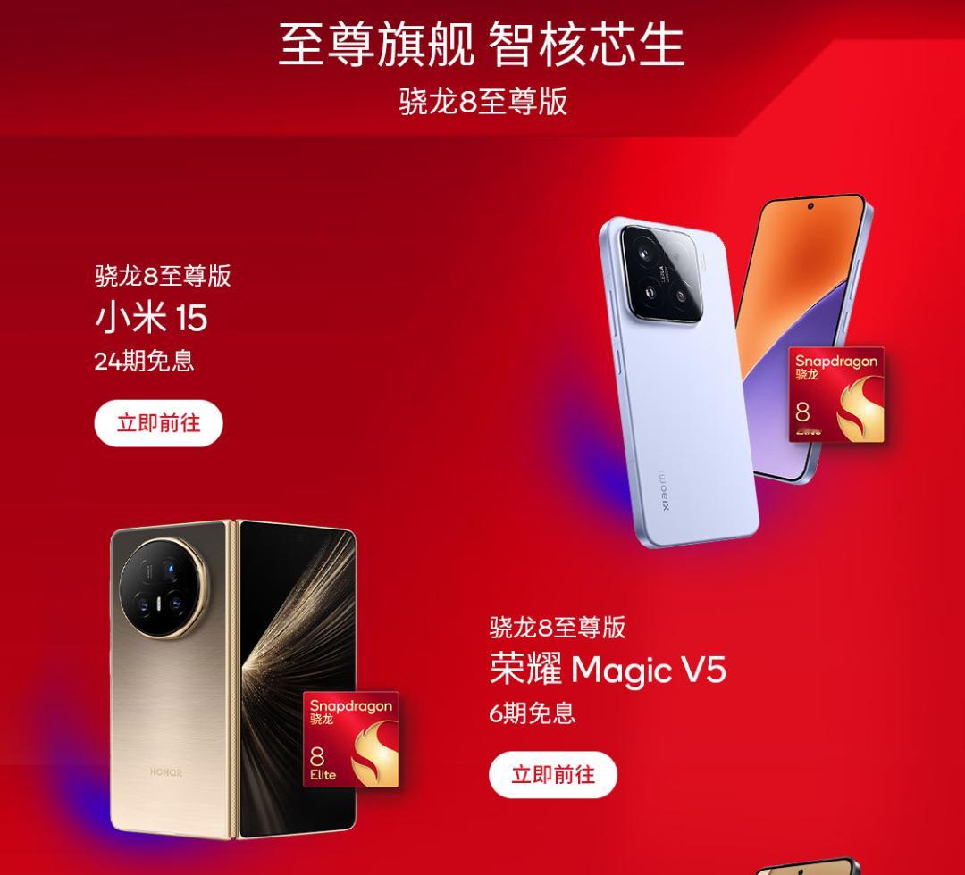 ChinaJoy选骁龙,痛快赢  骁龙京东超级品类日 | 荣耀Magic V5：