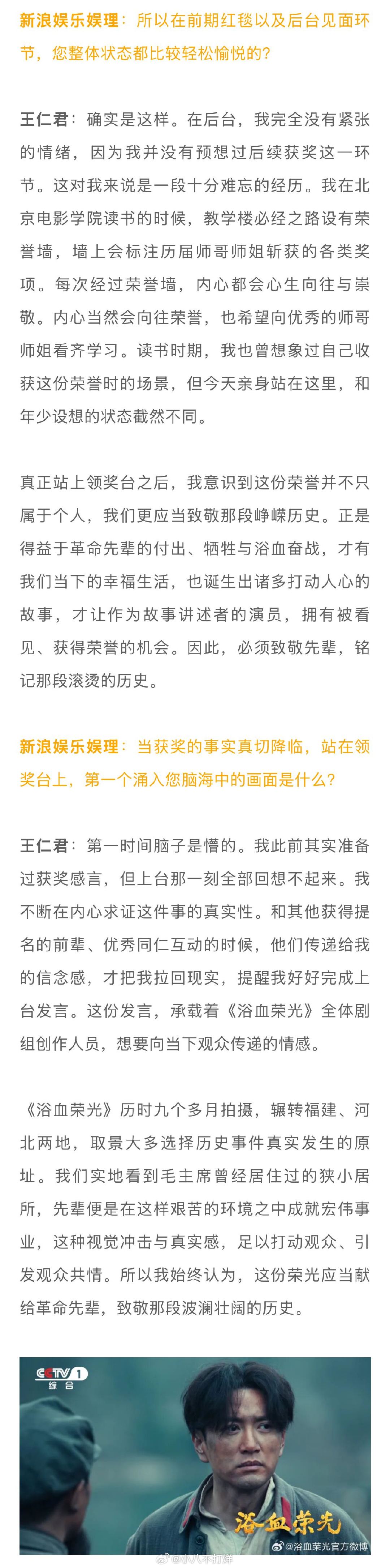 王仁君说演员要对角色有正确认知 王仁君期待盛家儿女重聚出新作 说是收到赵丽颖的祝