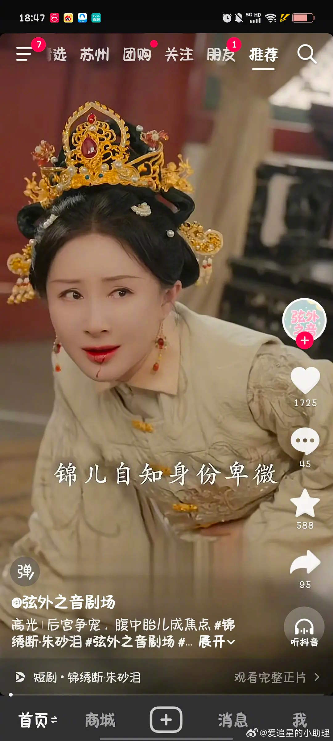 舒畅长剧戏约应该不缺，为什么沉迷了直播带货和短剧？[吃瓜] ​​​