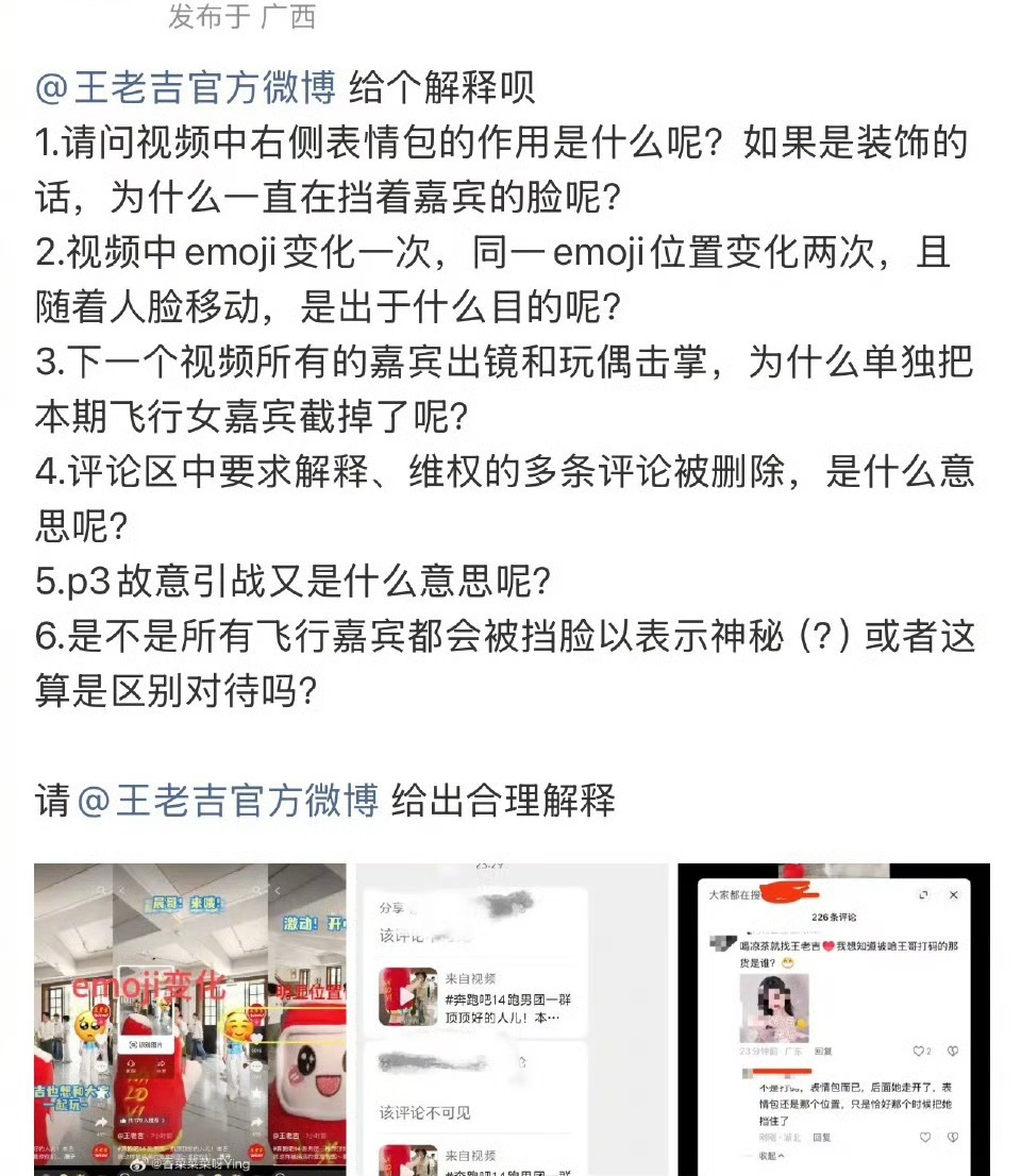 陈丽君粉丝要求品牌方道歉 