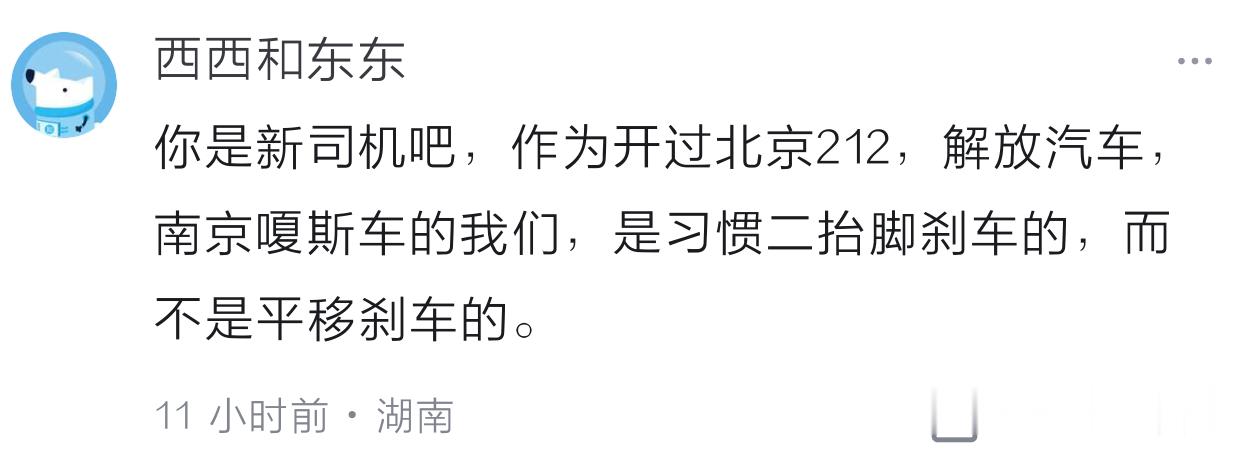 你还开过嘎斯，吹牛不不上税吧？这车别说90后，就是80后都没多少人见过。工信部等