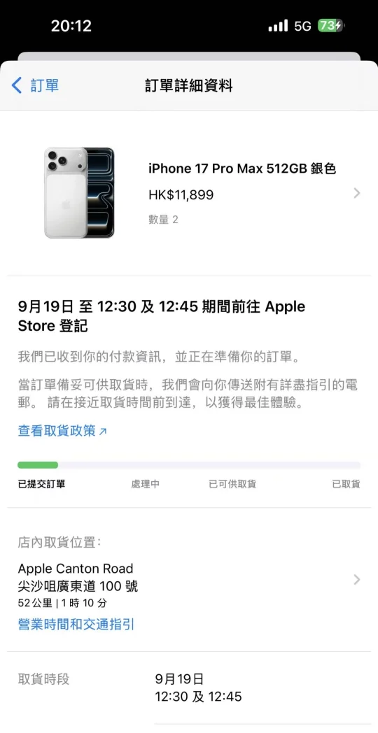 17promax官网抢到了