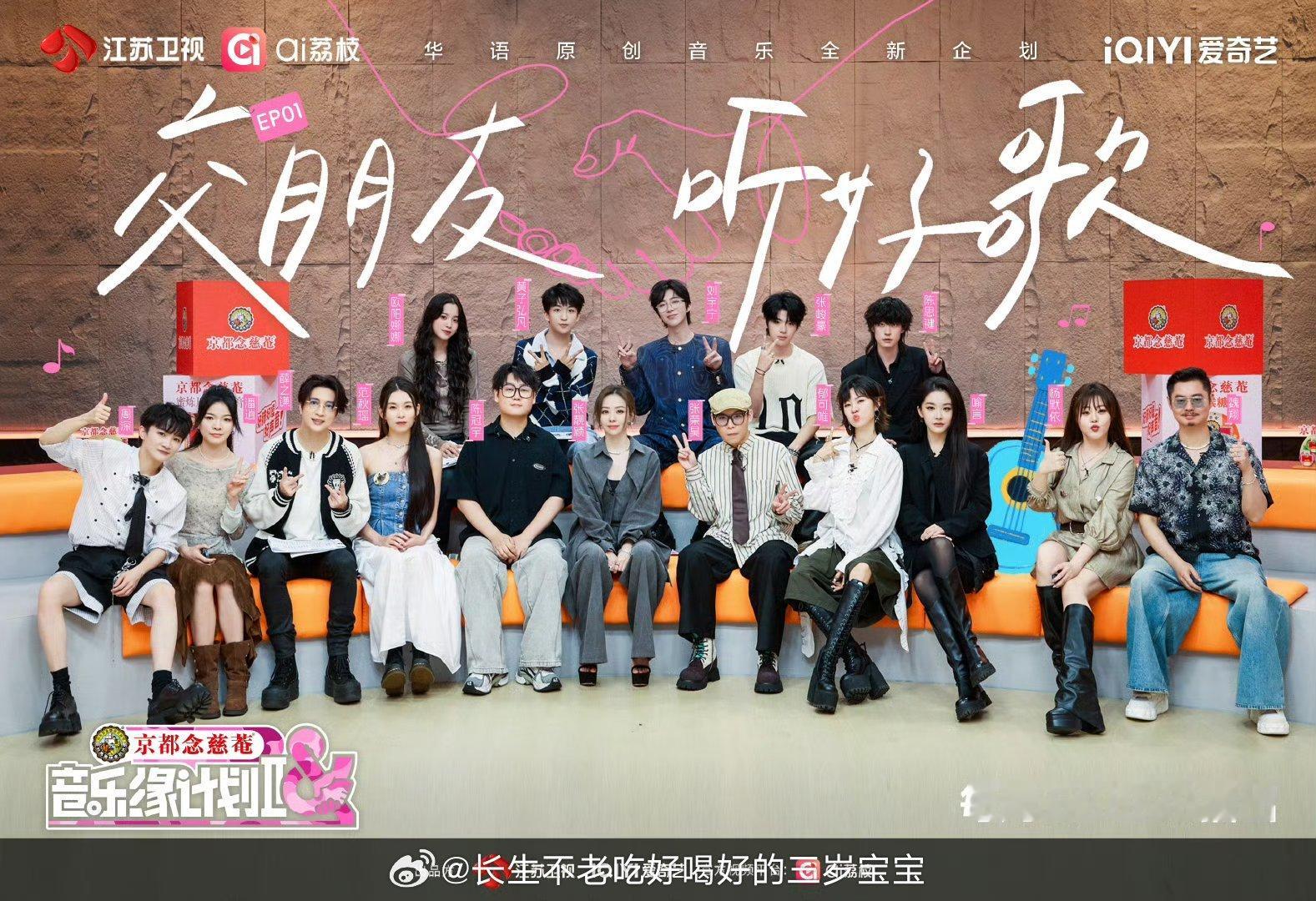 音乐缘计划2今日开播终于等到你！我的快乐又回来了！今晚20:30，搬好小板凳，准