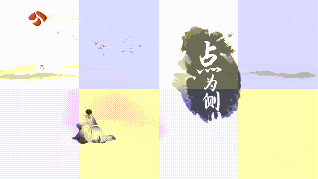 #万卷风雅集# 我的评分：[星星][星星][星星][星星][星星]#罗一舟翩若惊