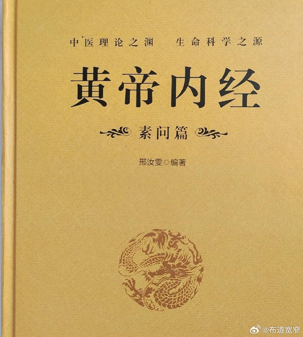 宽窄观察 这个比喻妙极了，越嚼越有味道。“书是对树的烹饪”——树是原料，纸是半成