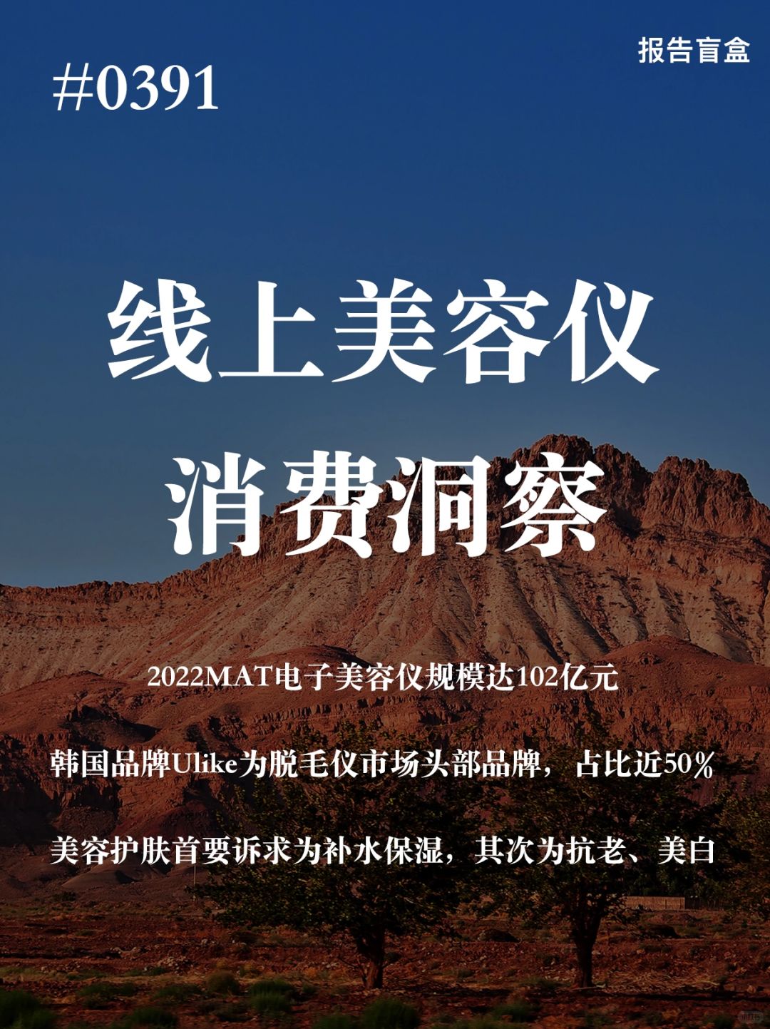 [斜眼R] 近年来，我国医美及护肤市场不断扩大;从市场规模看，医美较护肤市场在我...