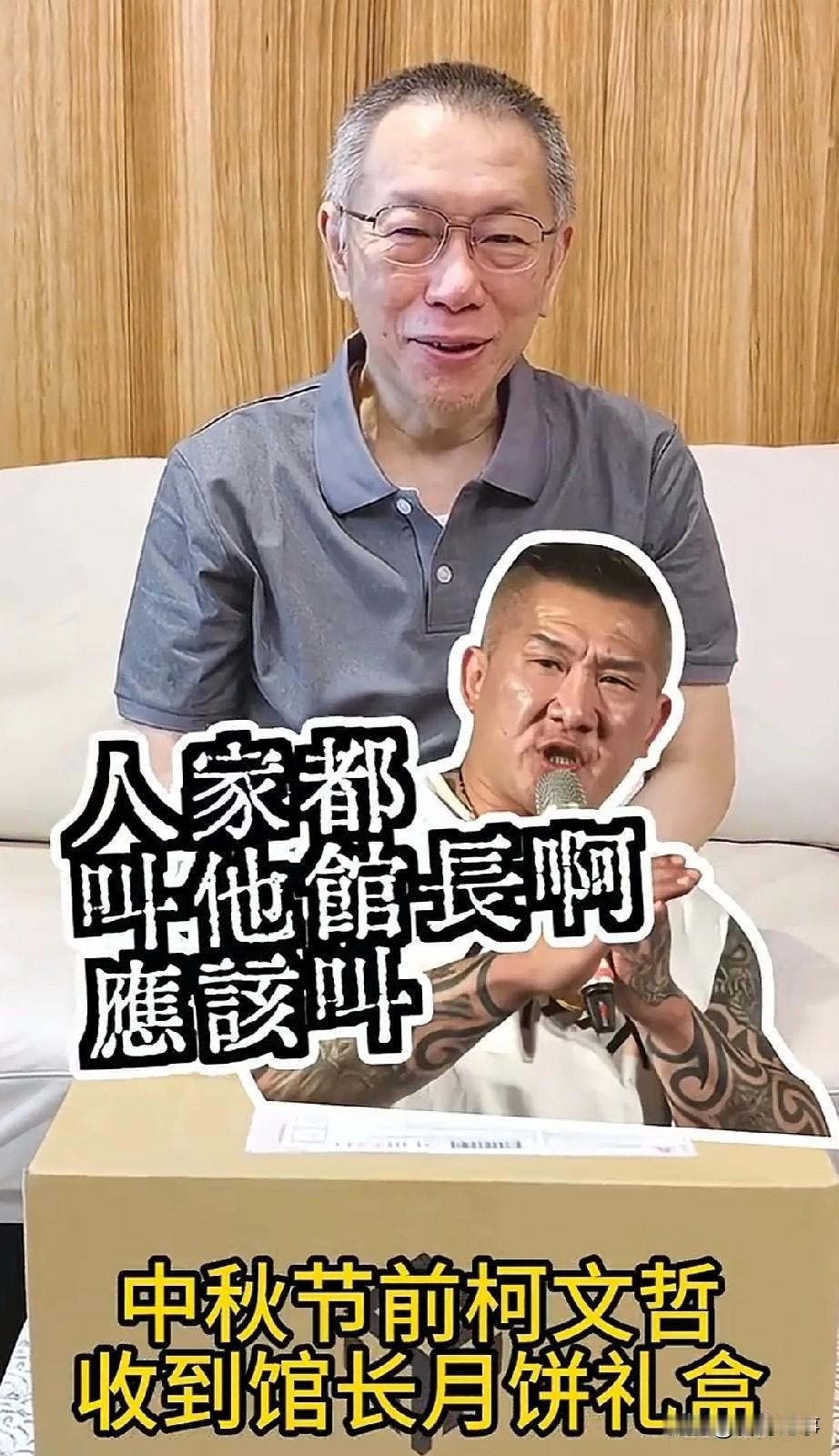 馆长的使命不是两岸统一，而是兄弟柯黄当上省长
    馆长的使命不是两岸统一，而