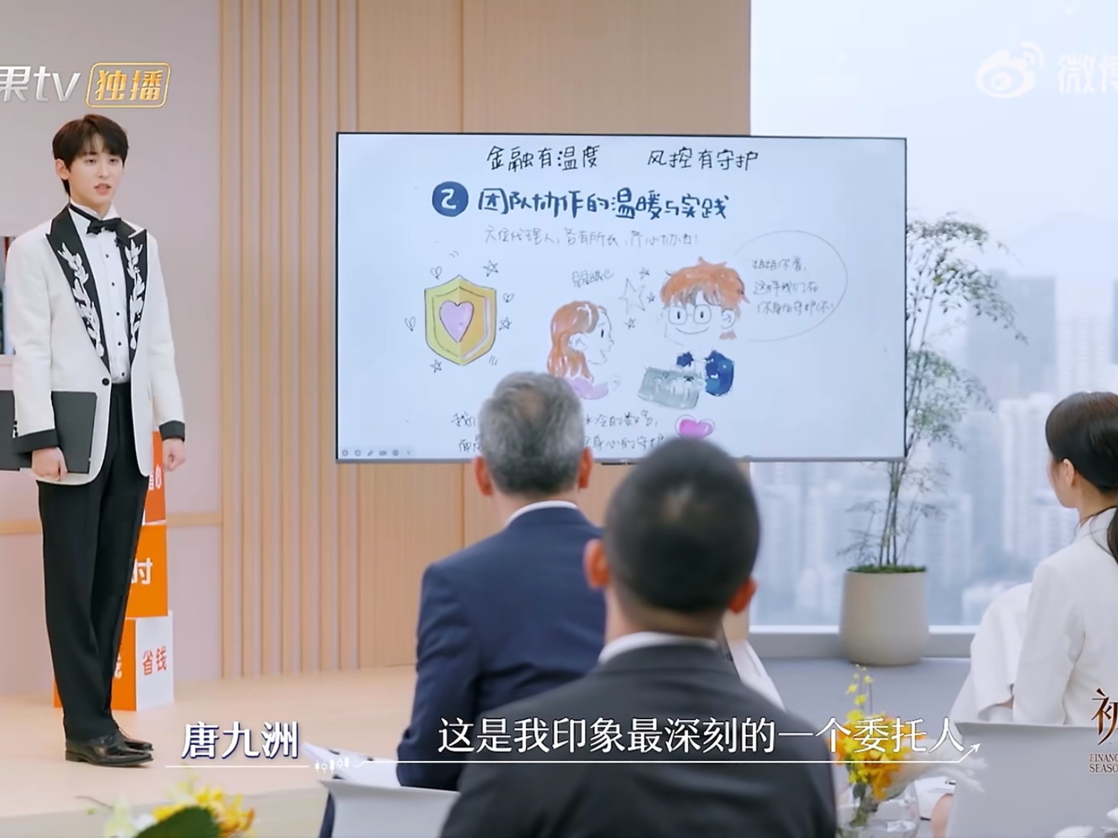 比起生硬的风险分析，唐九洲选择用手绘传递温度，理解倪虹洁身上的家庭重担，方案兼顾