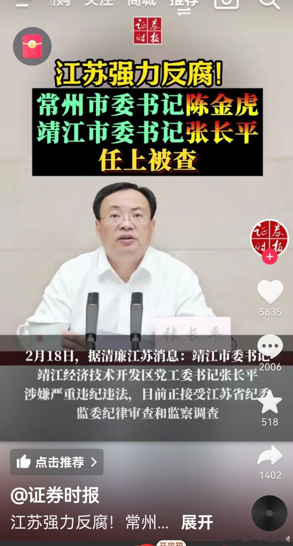 怪不得靖江搞不好一个个只想搞钱怎么发展？隔壁市常州也是！别的不说，一个简单的垃圾