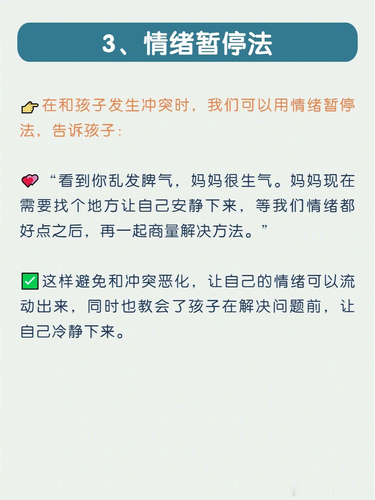 一个情绪稳定的妈妈直接影响孩子的三观。 