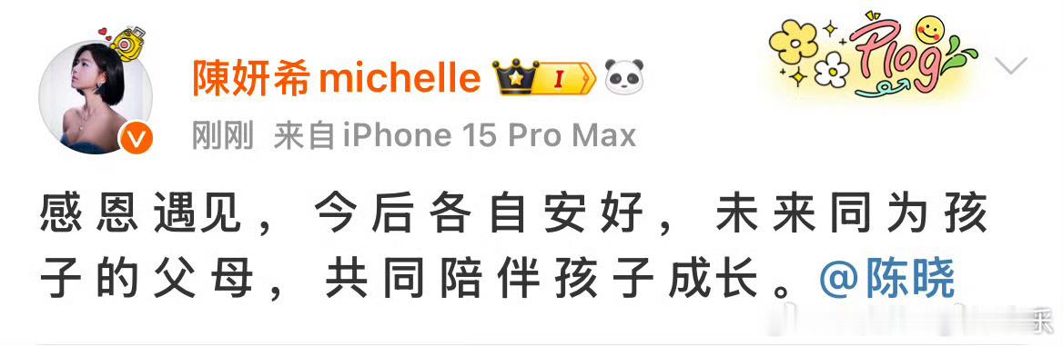 陈晓陈妍希官宣离婚 震惊，陈晓陈妍希！ 