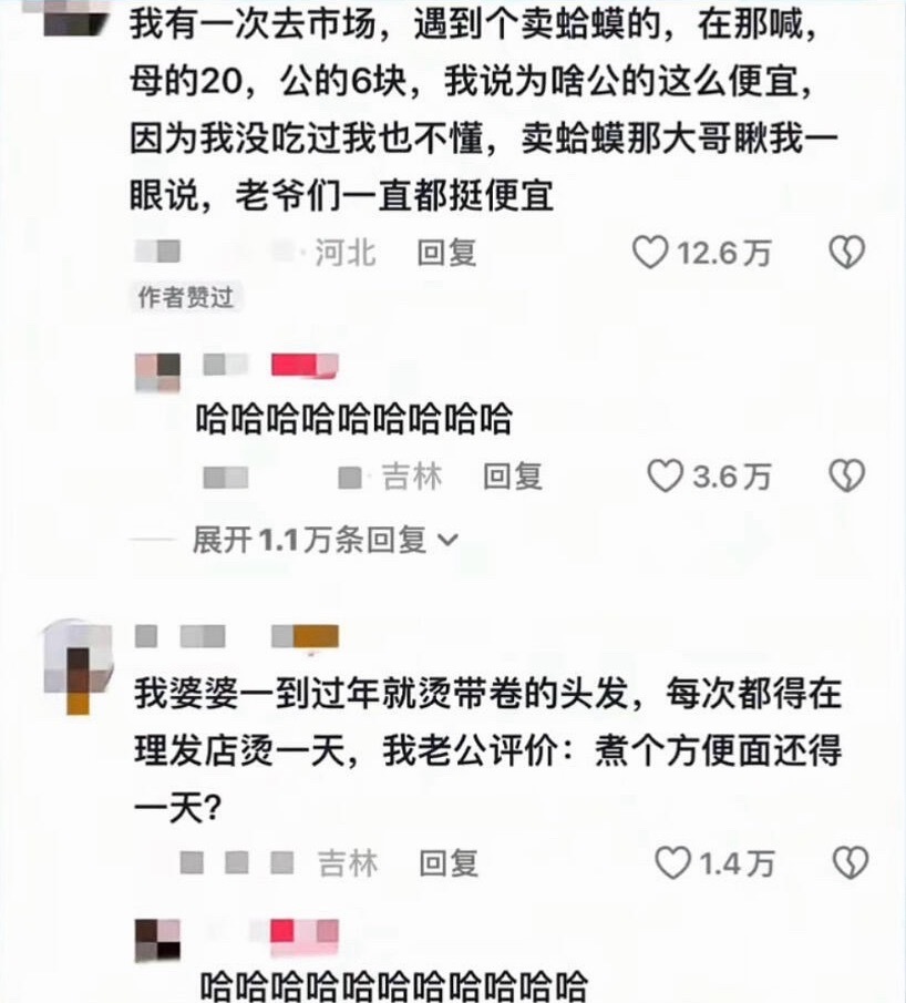 东北人的幽默是天生的吗 ​​​