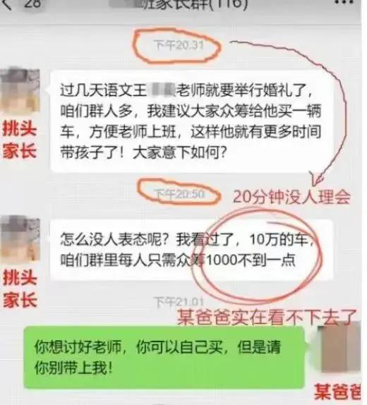 “10万的车，每人只需众筹1000不到一点。”

事情的开端是这样的：班里的语文